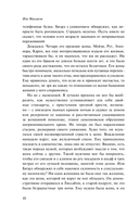 Солнечная — фото, картинка — 7