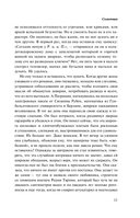 Солнечная — фото, картинка — 8