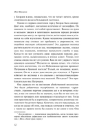 Солнечная — фото, картинка — 9