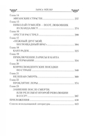 Лариса Рейснер. Превратности любви богини революции — фото, картинка — 2