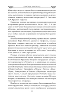 Лариса Рейснер. Превратности любви богини революции — фото, картинка — 13
