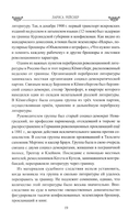 Лариса Рейснер. Превратности любви богини революции — фото, картинка — 14