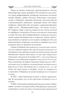 Лариса Рейснер. Превратности любви богини революции — фото, картинка — 15