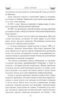 Лариса Рейснер. Превратности любви богини революции — фото, картинка — 16