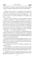 Лариса Рейснер. Превратности любви богини революции — фото, картинка — 6