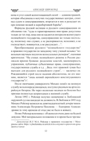 Лариса Рейснер. Превратности любви богини революции — фото, картинка — 7