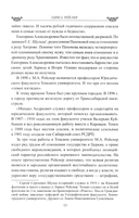 Лариса Рейснер. Превратности любви богини революции — фото, картинка — 8