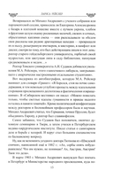 Лариса Рейснер. Превратности любви богини революции — фото, картинка — 10