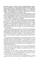 Обломов — фото, картинка — 6
