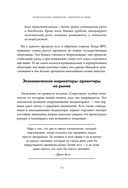 Полный курс инвестиций в одной книге. От акций и облигаций до ETF и IPO — фото, картинка — 13