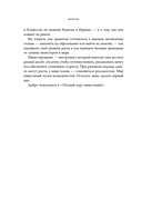 Полный курс инвестиций в одной книге. От акций и облигаций до ETF и IPO — фото, картинка — 7