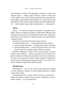 Полный курс инвестиций в одной книге. От акций и облигаций до ETF и IPO — фото, картинка — 10
