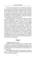 Ваше благородие — фото, картинка — 10
