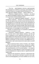 Ваше благородие — фото, картинка — 11