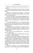 Ваше благородие — фото, картинка — 13