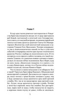 Ваше благородие — фото, картинка — 4