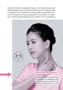 Японский anti-age массаж: идеальное лицо за 5 минут в день — фото, картинка — 16