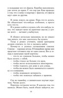 Наивно. Супер — фото, картинка — 18