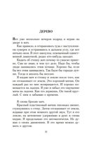 Наивно. Супер — фото, картинка — 21