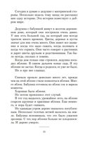 Наивно. Супер — фото, картинка — 22