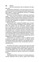 Петербург — фото, картинка — 22