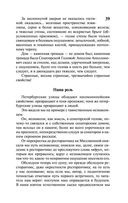 Петербург — фото, картинка — 39