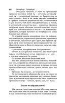 Петербург — фото, картинка — 66