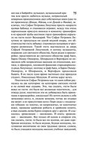 Петербург — фото, картинка — 75