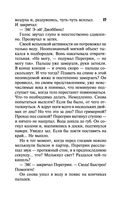 Смерть в театре 