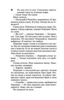 Смерть в театре 