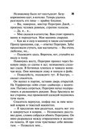 Смерть в театре 