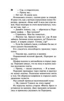 Смерть в театре 