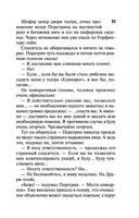 Смерть в театре 