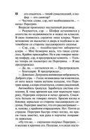 Смерть в театре 