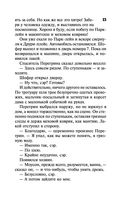 Смерть в театре 