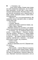 Смерть в театре 