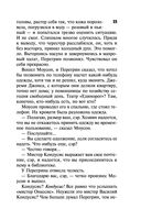 Смерть в театре 