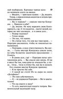 Смерть в театре 