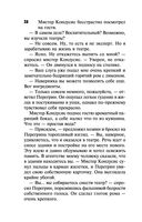 Смерть в театре 