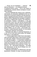 Смерть в театре 