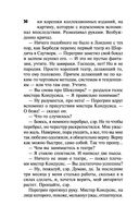 Смерть в театре 