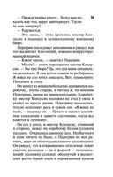 Смерть в театре 