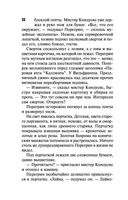 Смерть в театре 