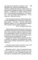 Смерть в театре 