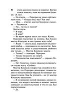 Смерть в театре 