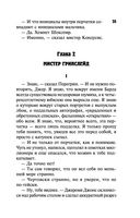 Смерть в театре 