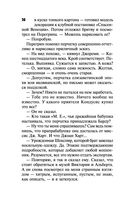 Смерть в театре 