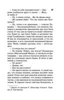 Смерть в театре 