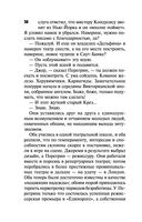 Смерть в театре 