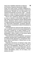 Смерть в театре 